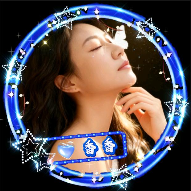 ✨💕ꦿ᭄香香✨✨💕