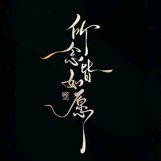 🏌🕺永卟言败🕺🏌