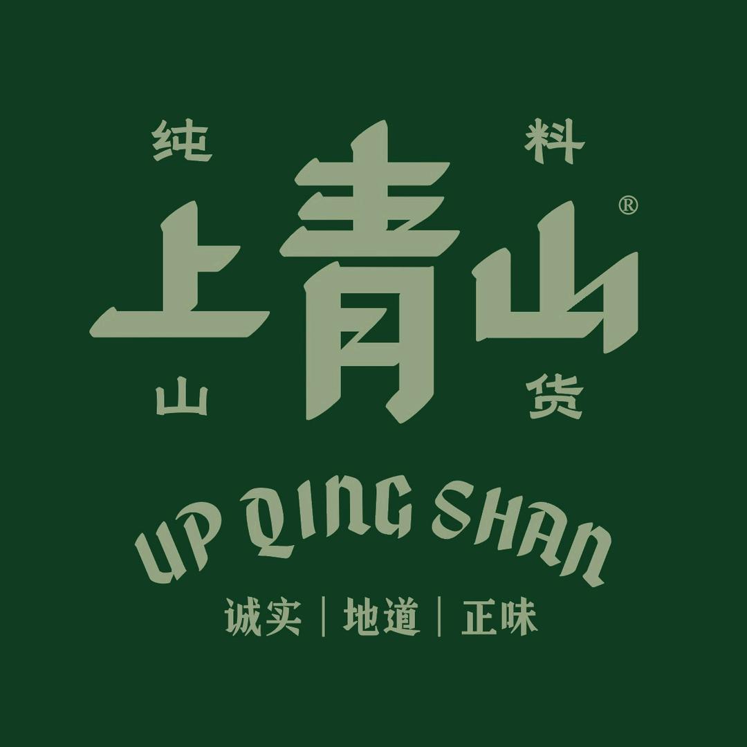 上青山食珍味