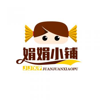 娟娟～