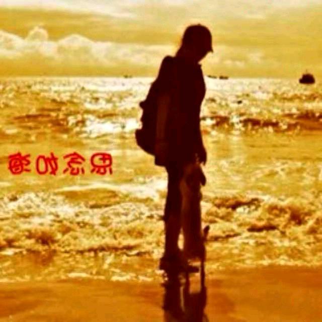 世间人