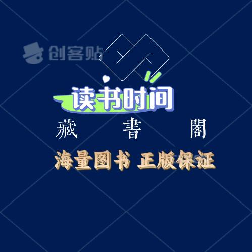 时间藏书阁