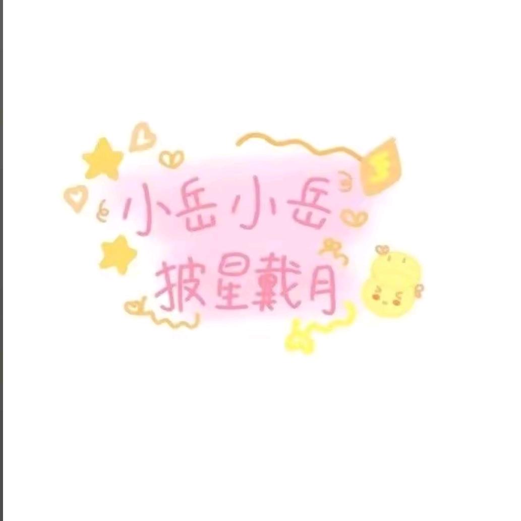 @yue