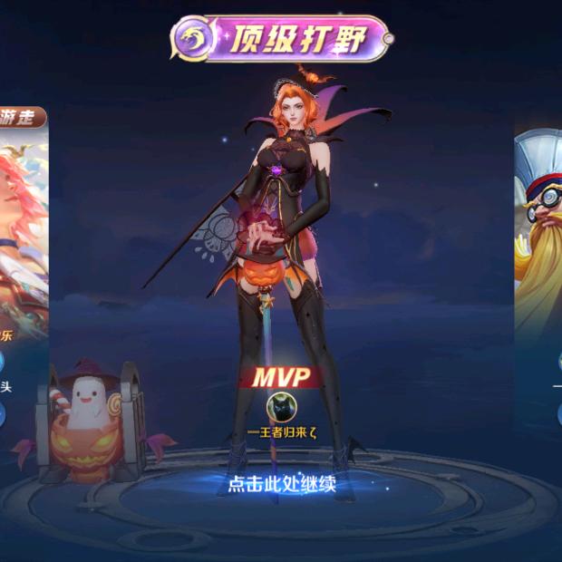 王教兽