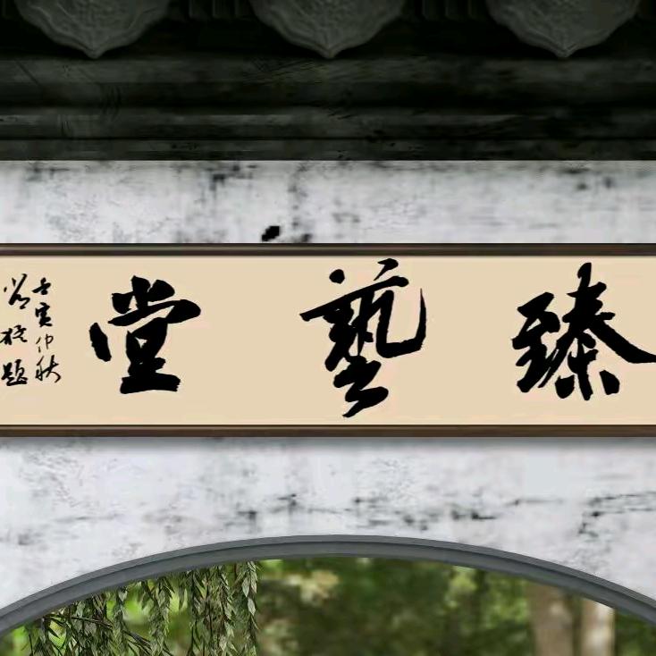 南念先生
