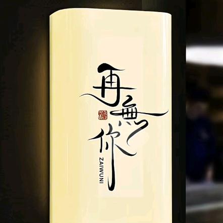 A huan