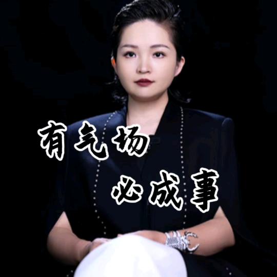 帅姐成事气场(代运营)