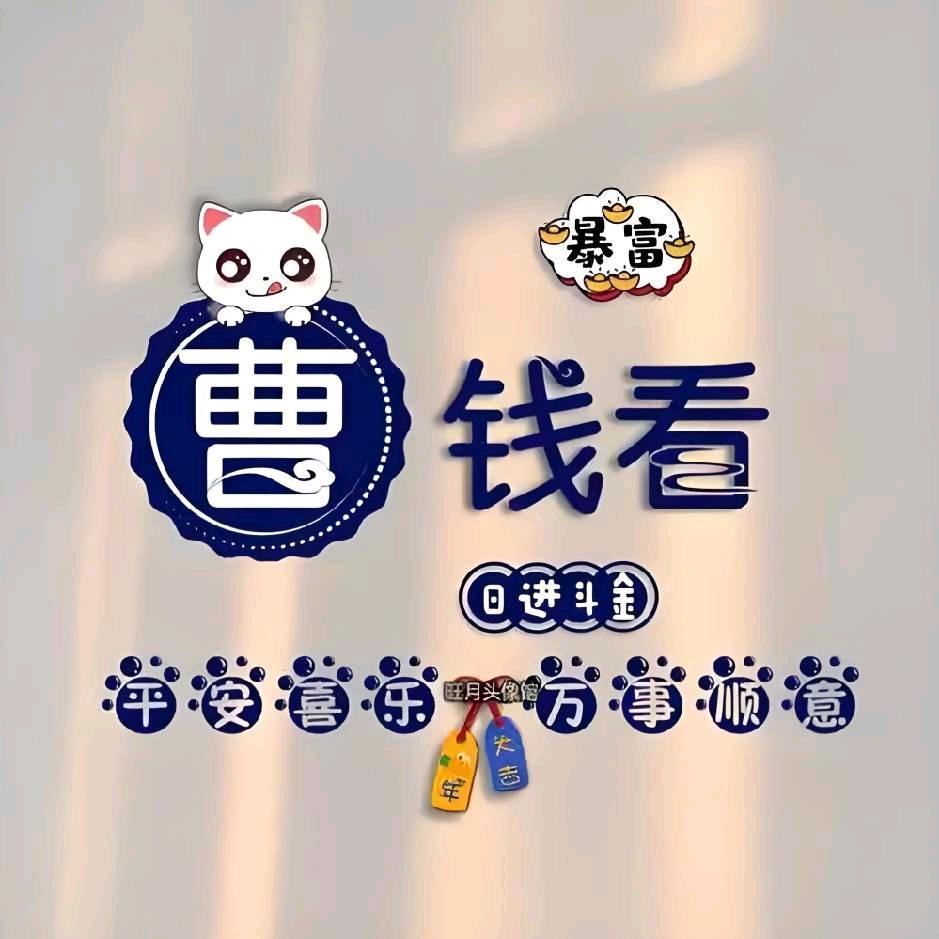 执稀（有关必回）