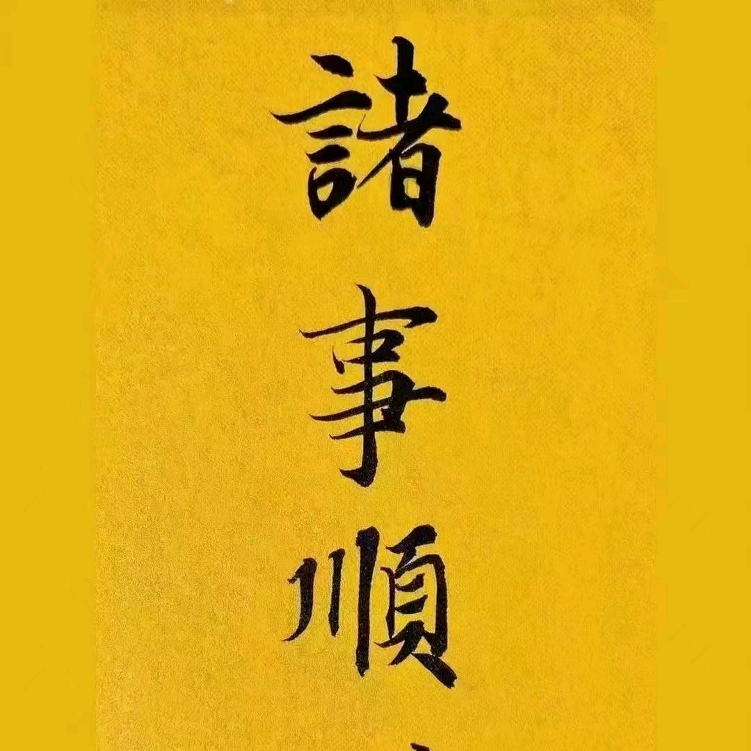 麒麟之道