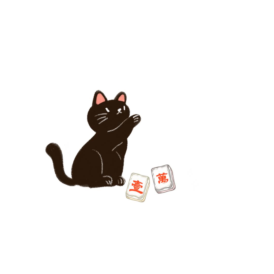 一万是只猫