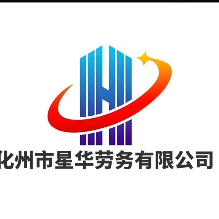 星华