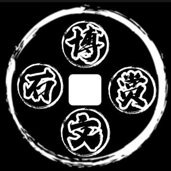 博文赏石