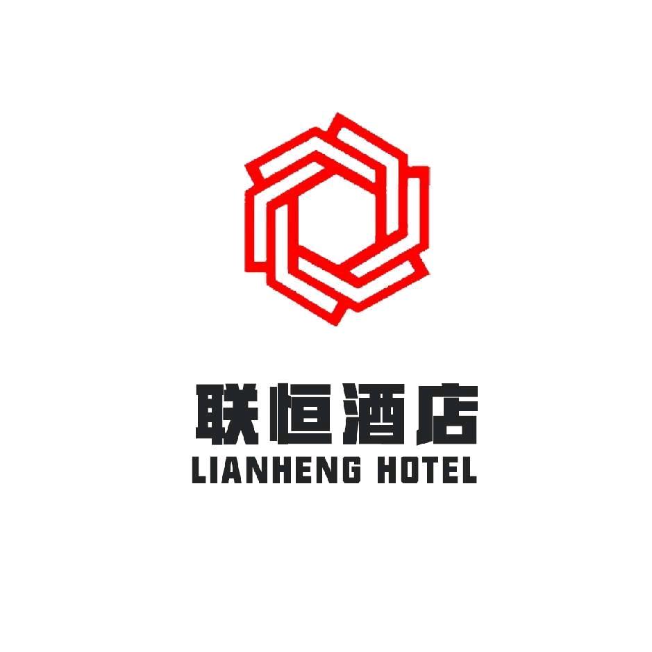 巧家联恒酒店巧家联恒酒店