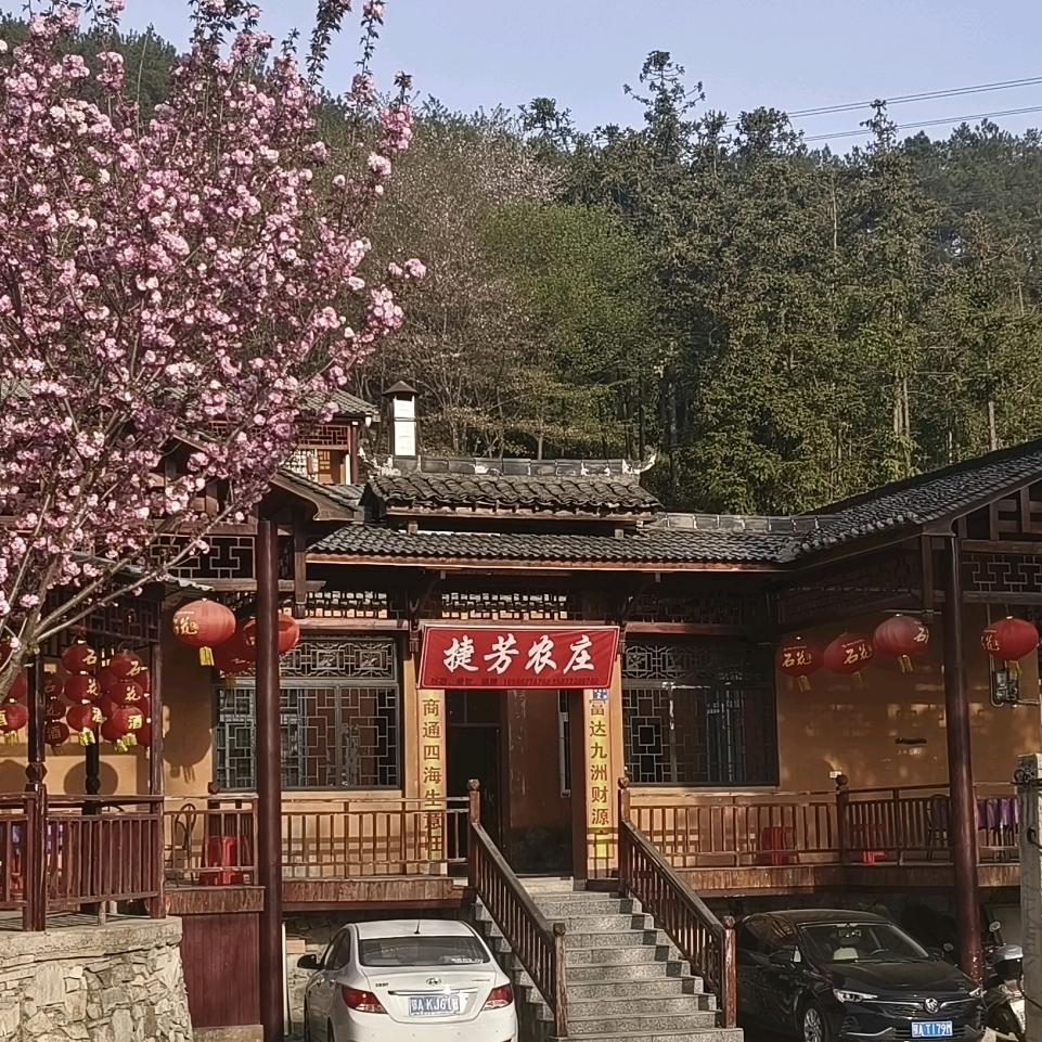 英姿飒爽【捷芳农庄】