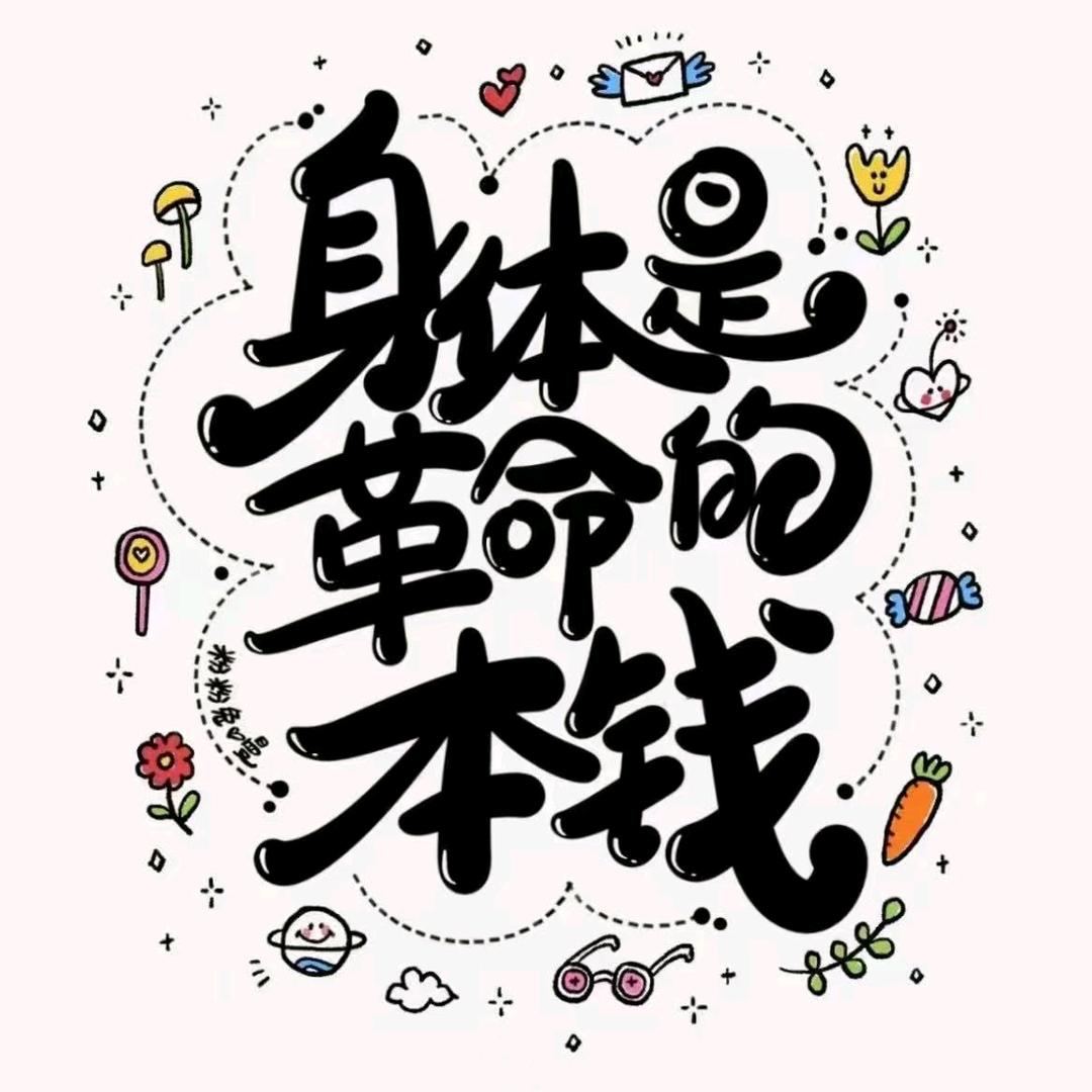 我滴个乖乖