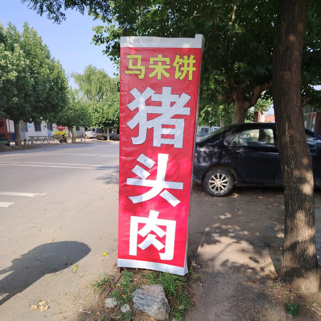 宅科三页饼