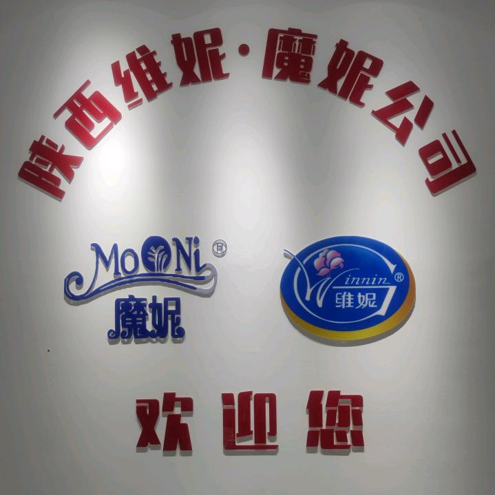 维妮魔妮•品质生活馆