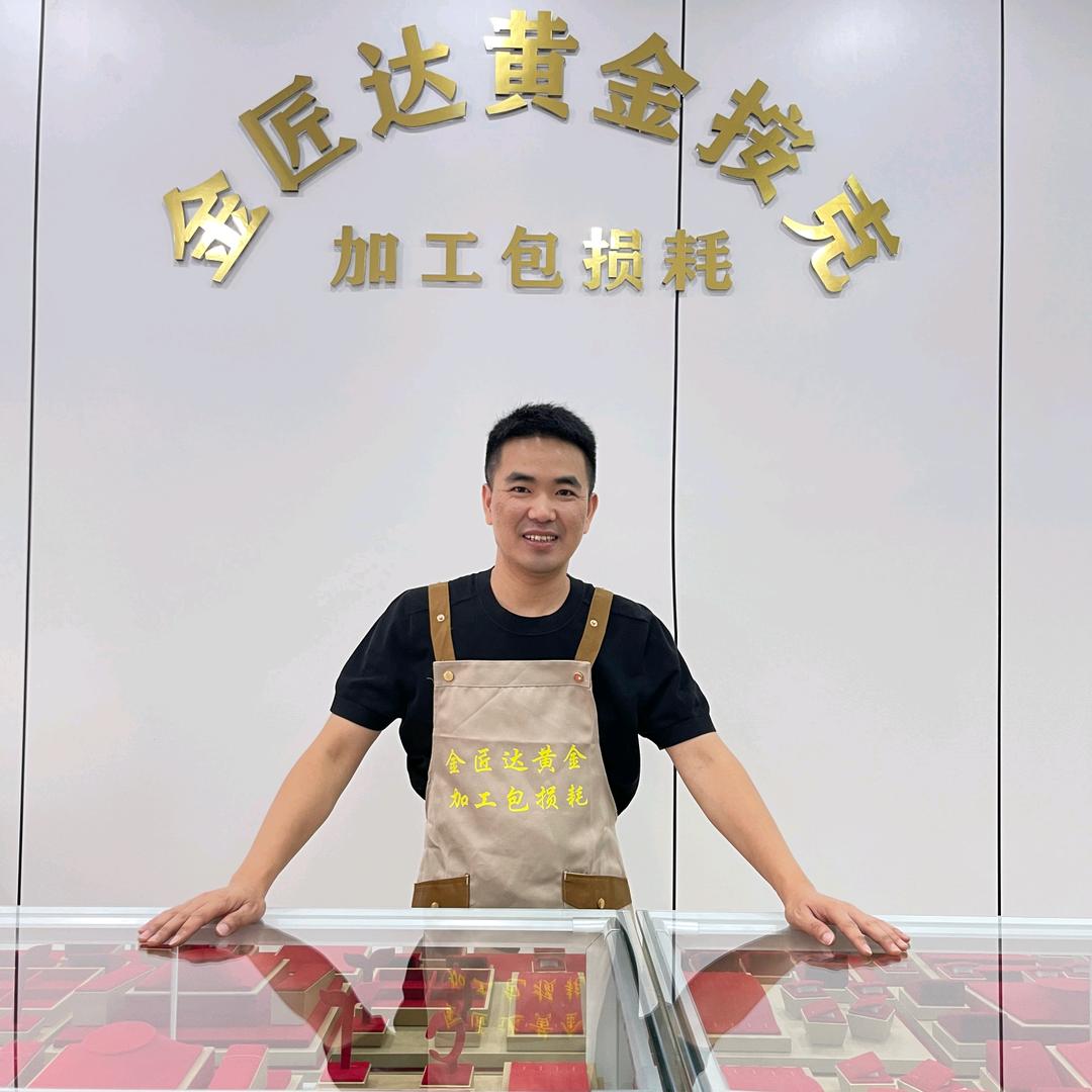古蔺黄金加工（金匠达）