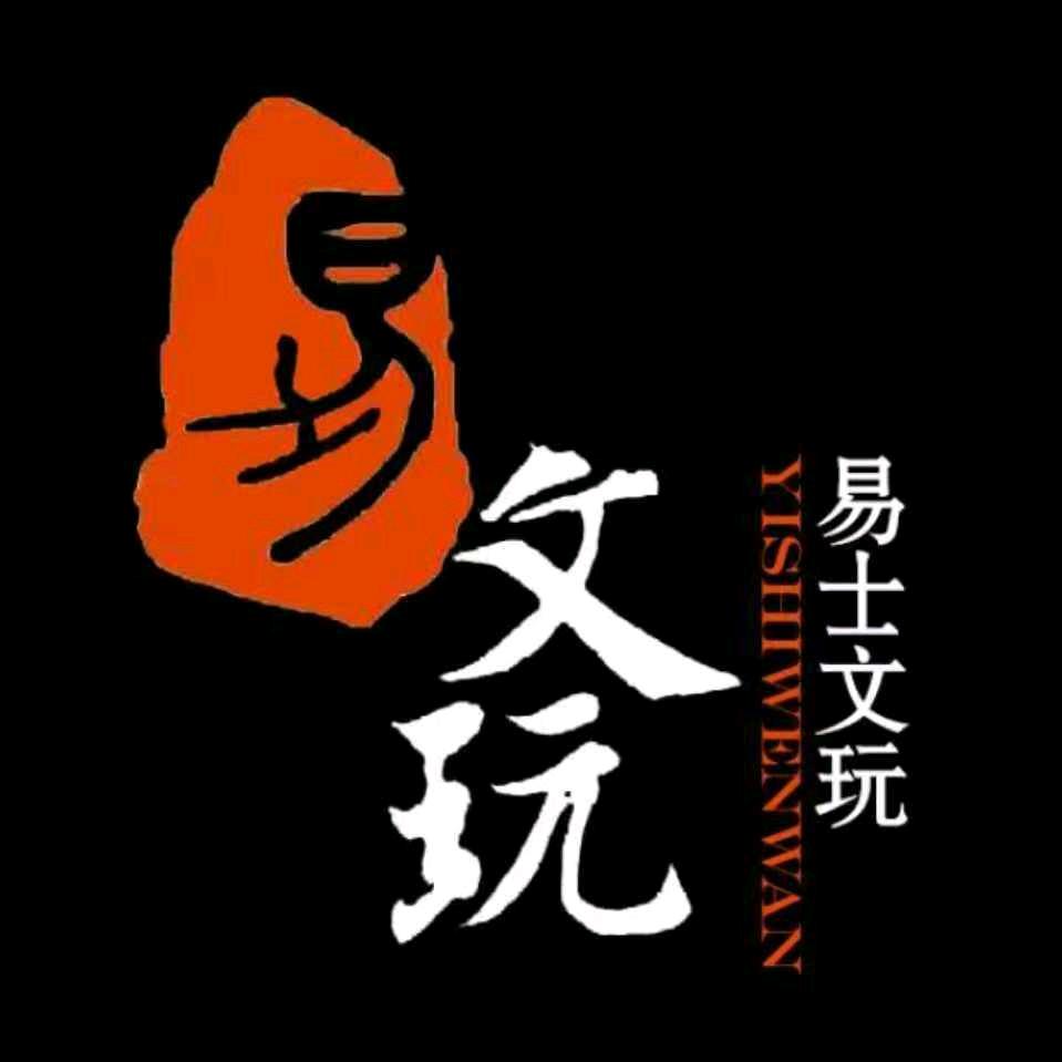 易县易士黄金珠宝首饰店（个体工商户）