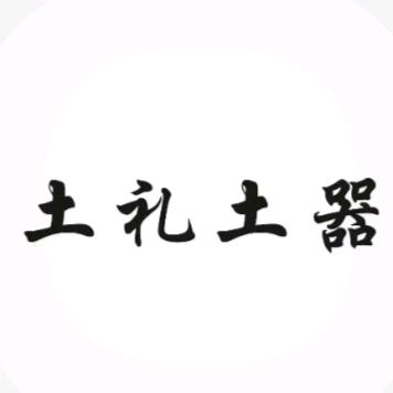 朝阳麻绳先森-助农推荐官