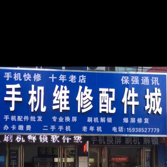 精修手机