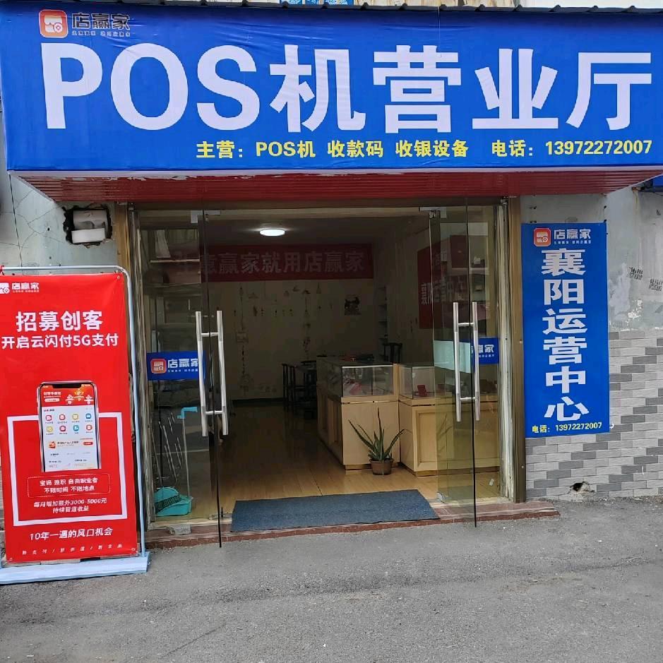 收款码，pos业务，共享充电宝