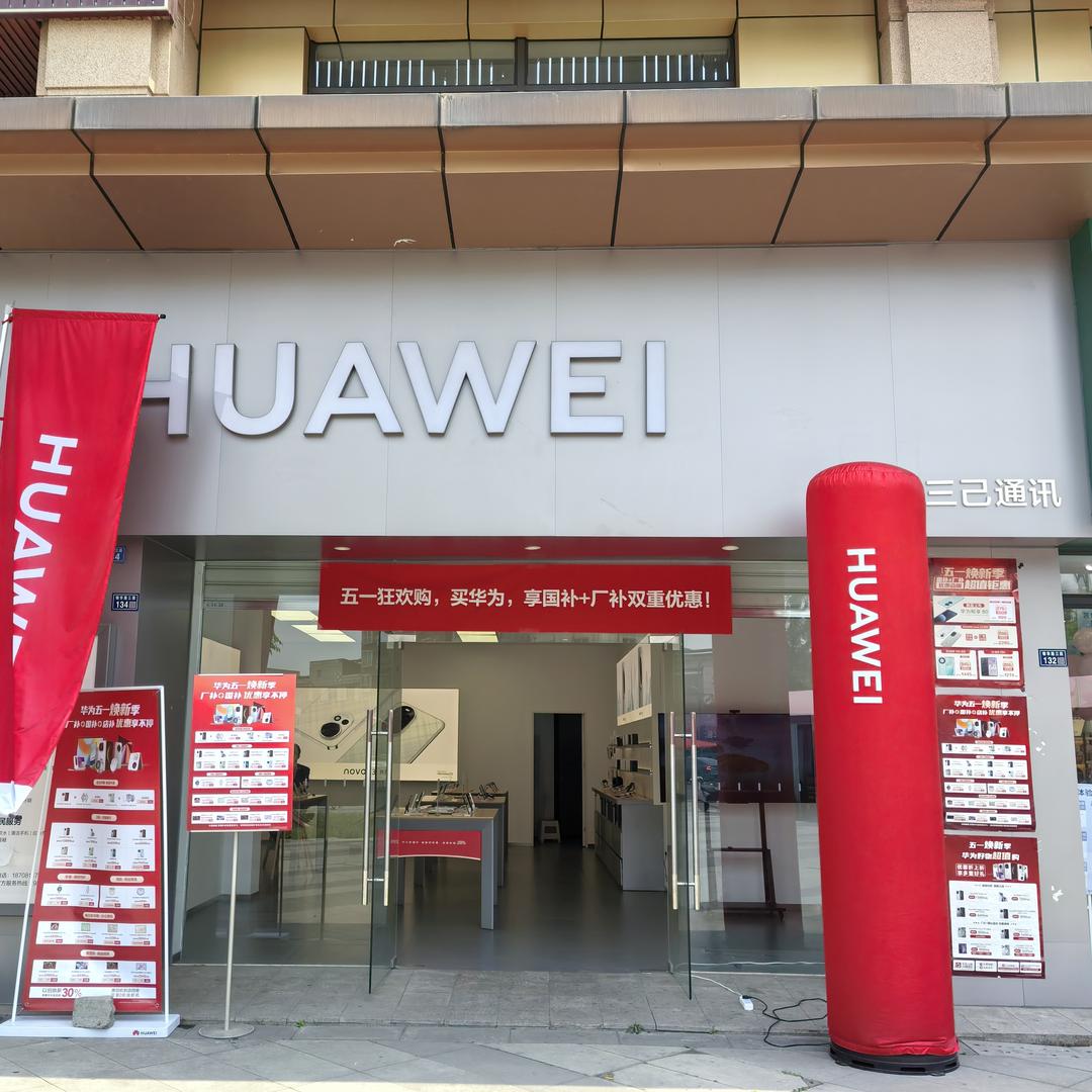 中国移动和美菁蓉广场店