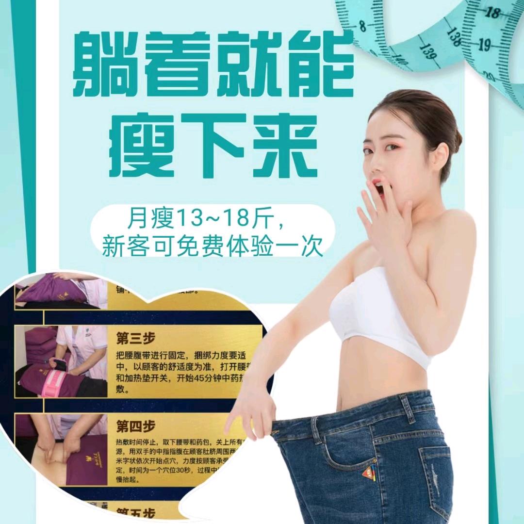 淮滨孙劝艾美专业瘦身二店