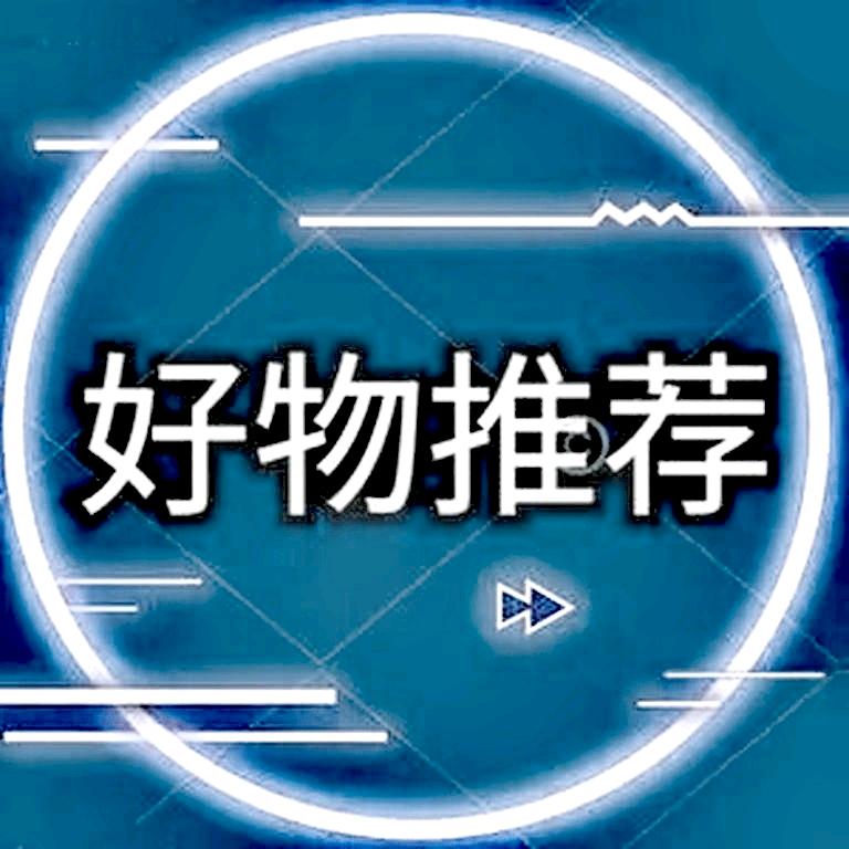 百物所求