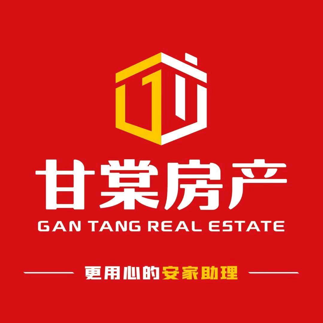 甘棠房产二手房