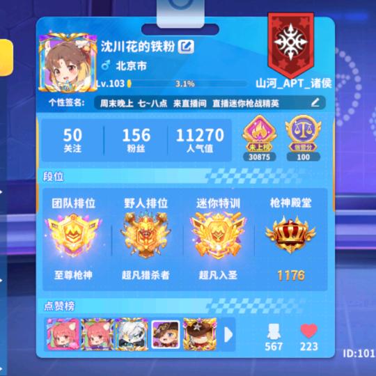 迷你枪战荔枝