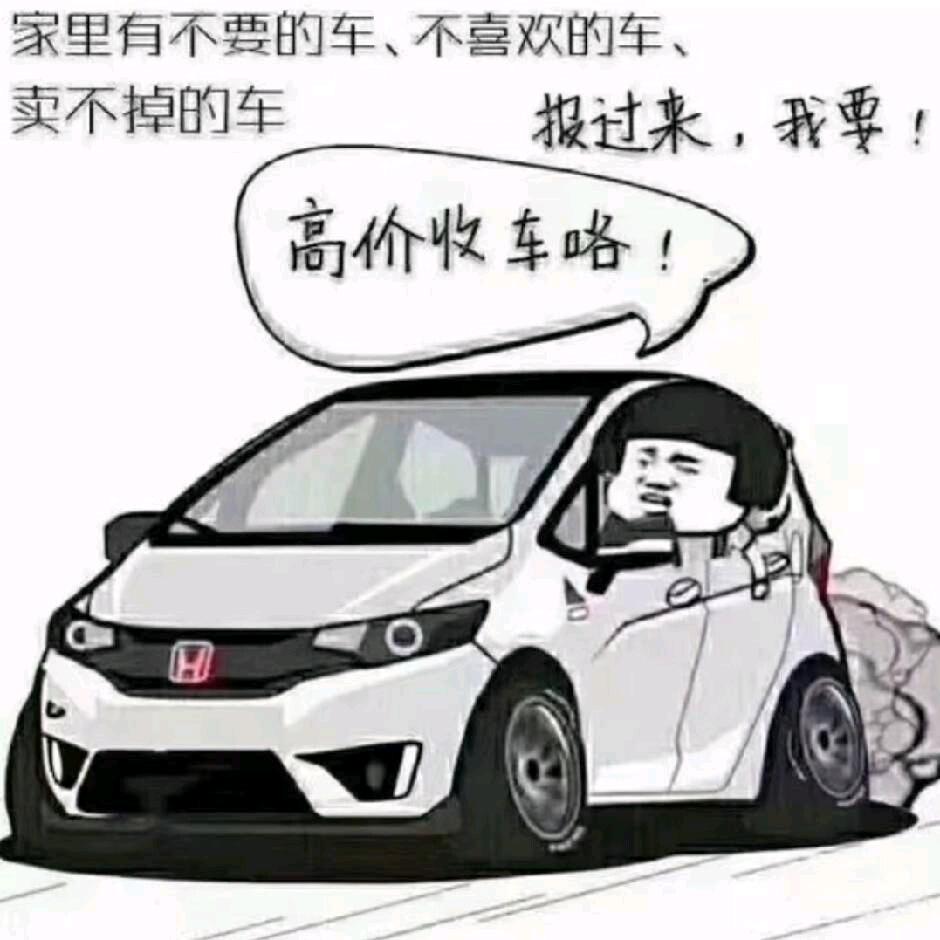 高价回收报废车销户