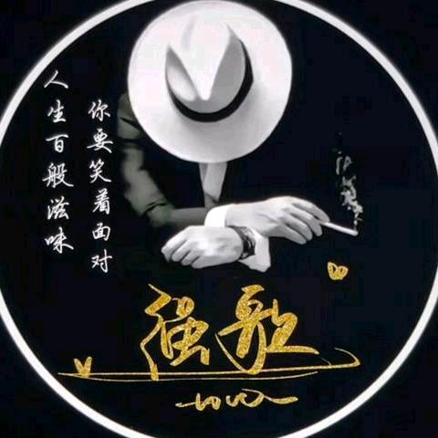 强歌