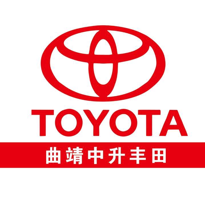 曲靖中升丰田汽车