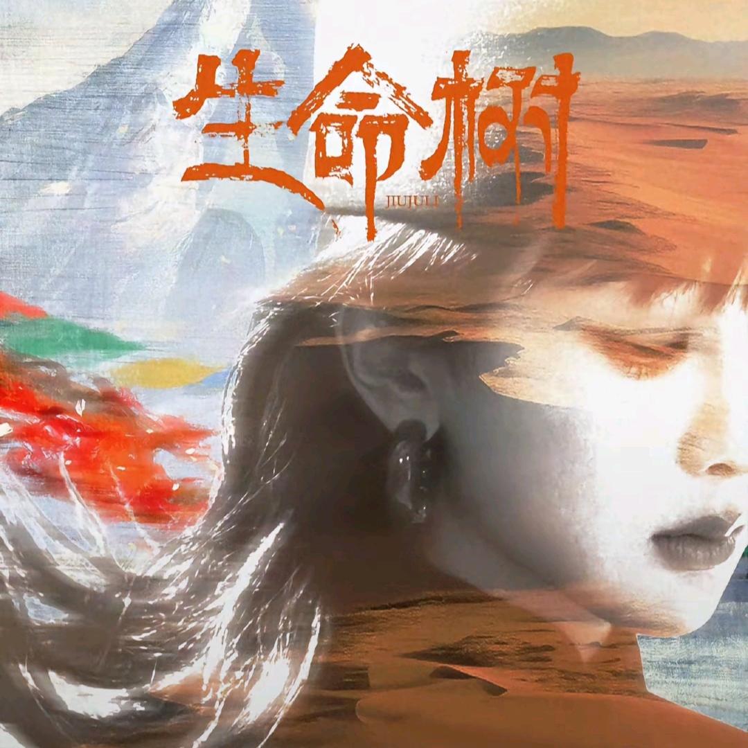 学习本身就是一件很酷的事（期待见到杨紫版