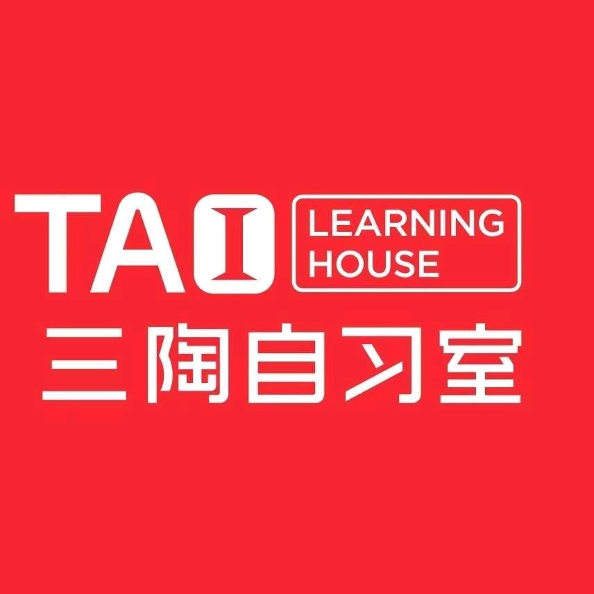 三陶自习室二高校区