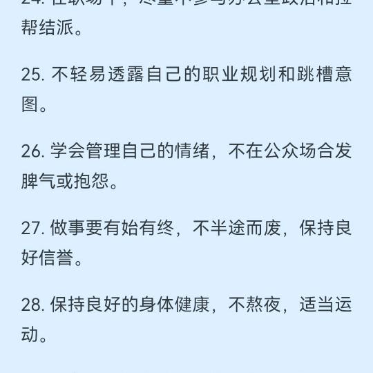 禅悟