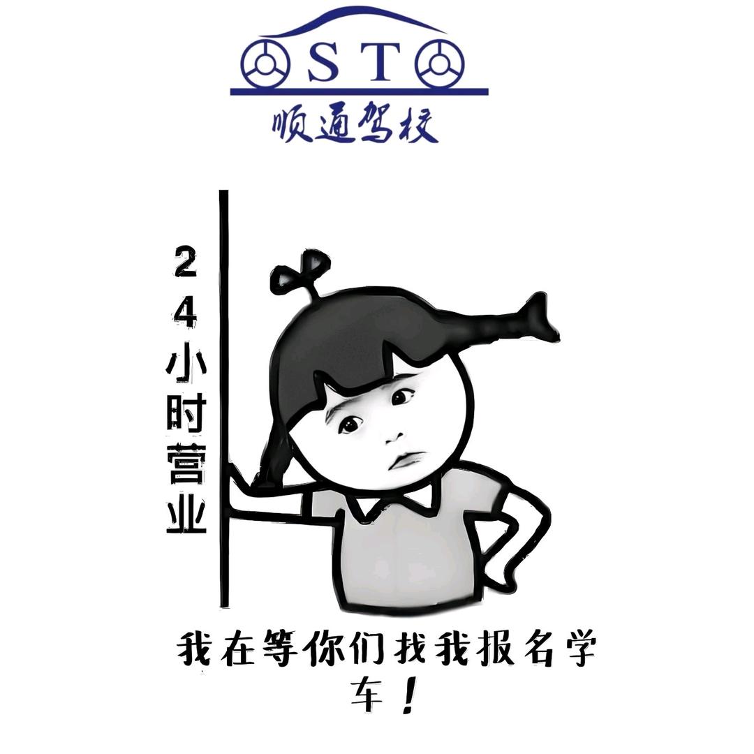 顺通驾校罗校长