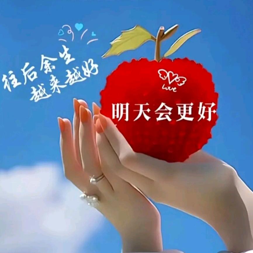 知足常乐！！！