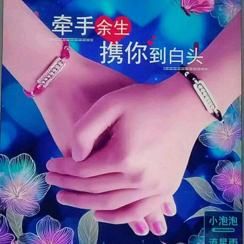 真诚相待