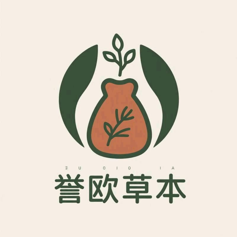 誉欧草本热敷槿栖精选