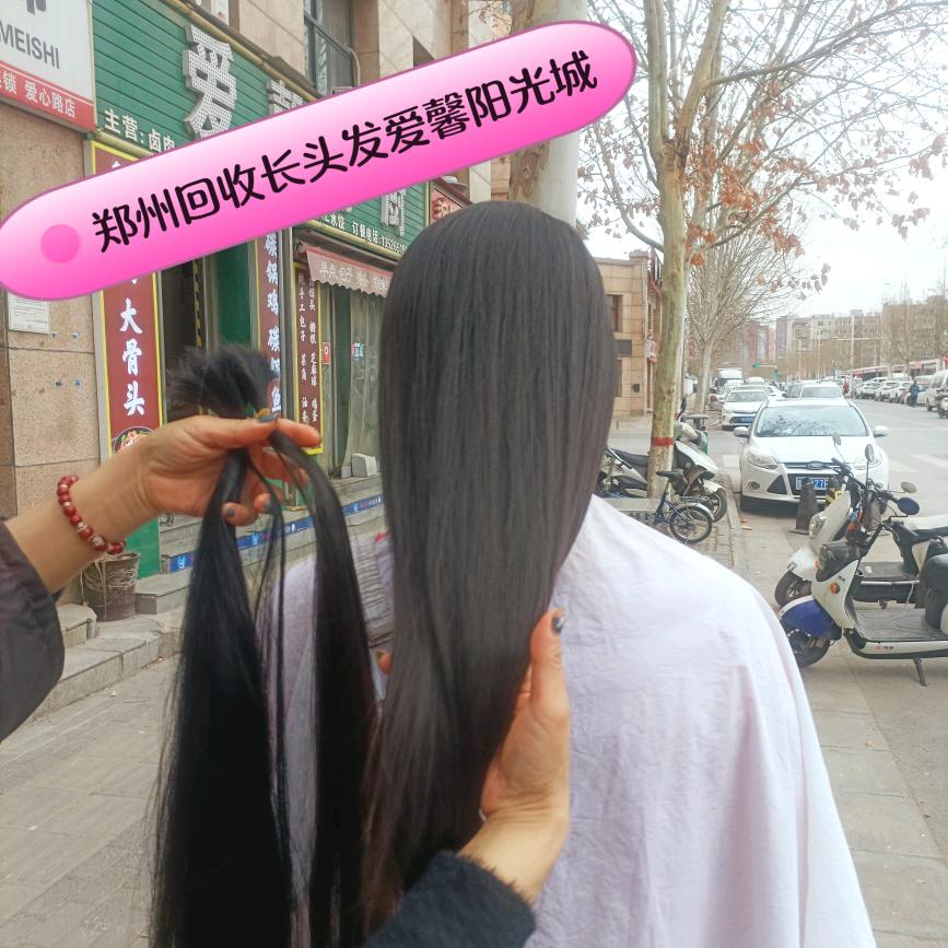 郑州回收长头发张姐🇨🇳