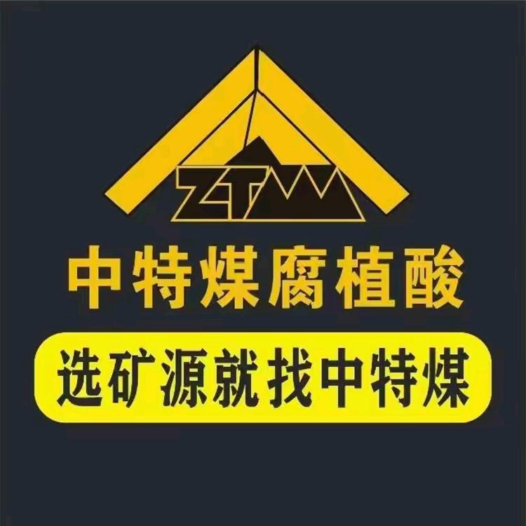 新疆中特煤矿源黄腐酸钾市场部
