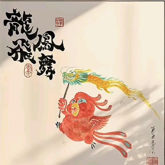 傩子你好