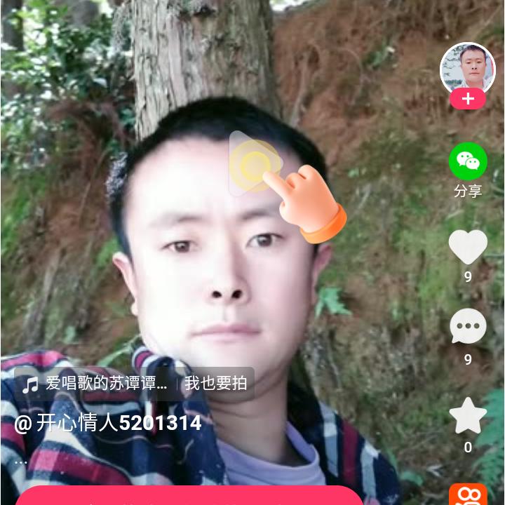 小情人