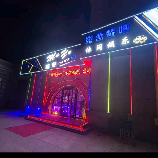 阿拉尔露营餐吧燕姐