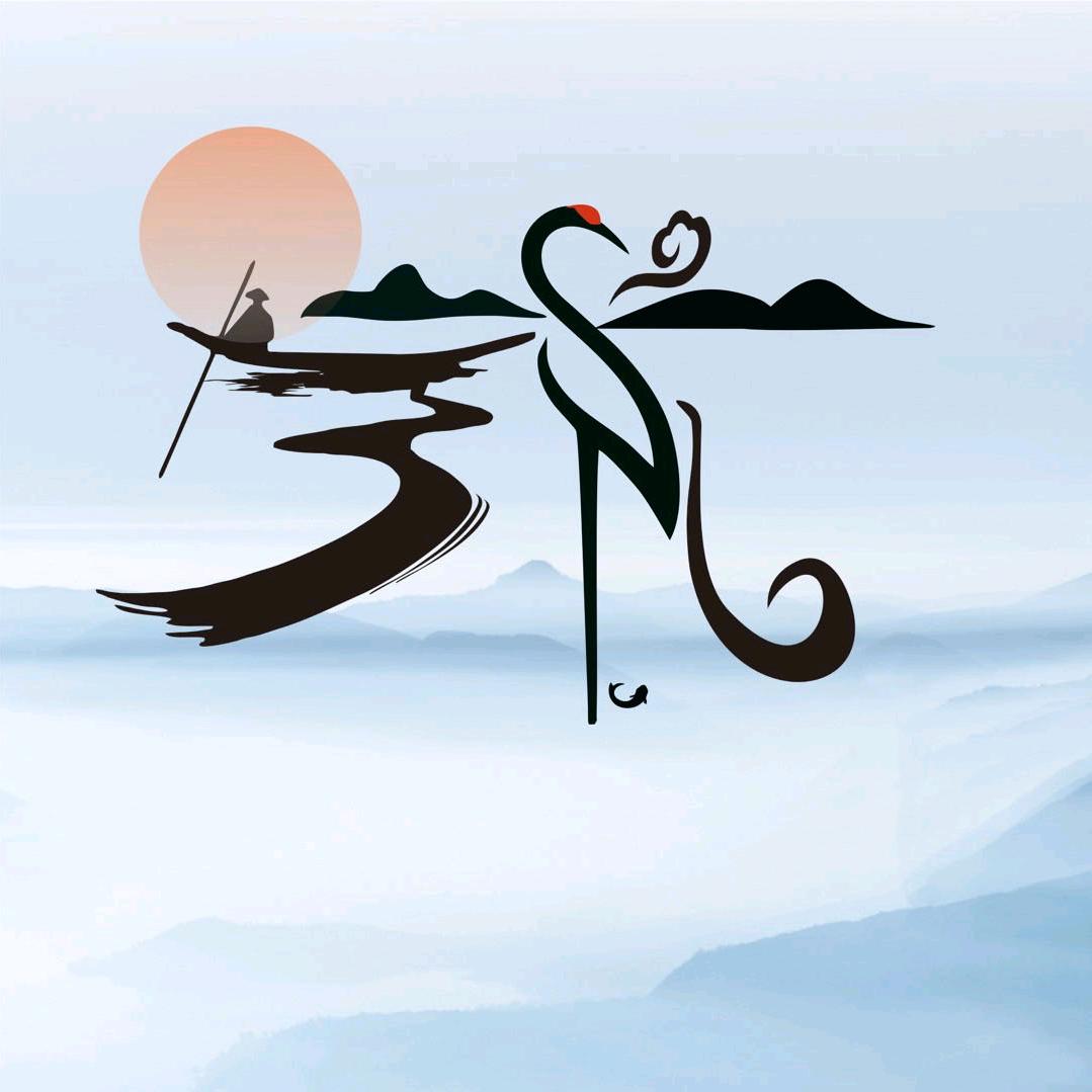 ✎﹏ℳ๓₯㎕❦张振う