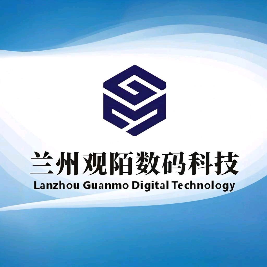 兰州观陌数码科技（电脑手机销售）