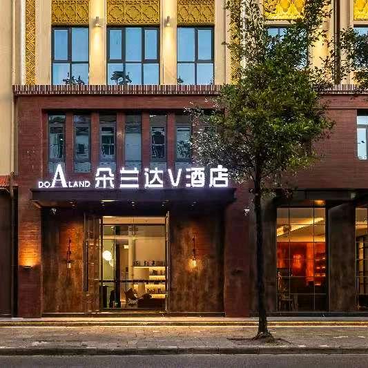 朵兰达v酒店(芒市机场店)