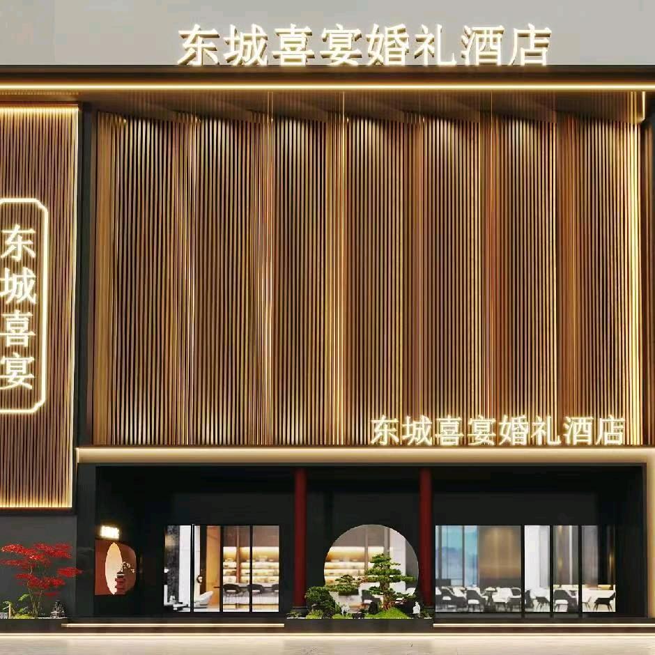 东城喜宴婚礼酒店官方号